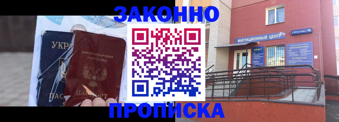 временная регистрация купить в Волчанске