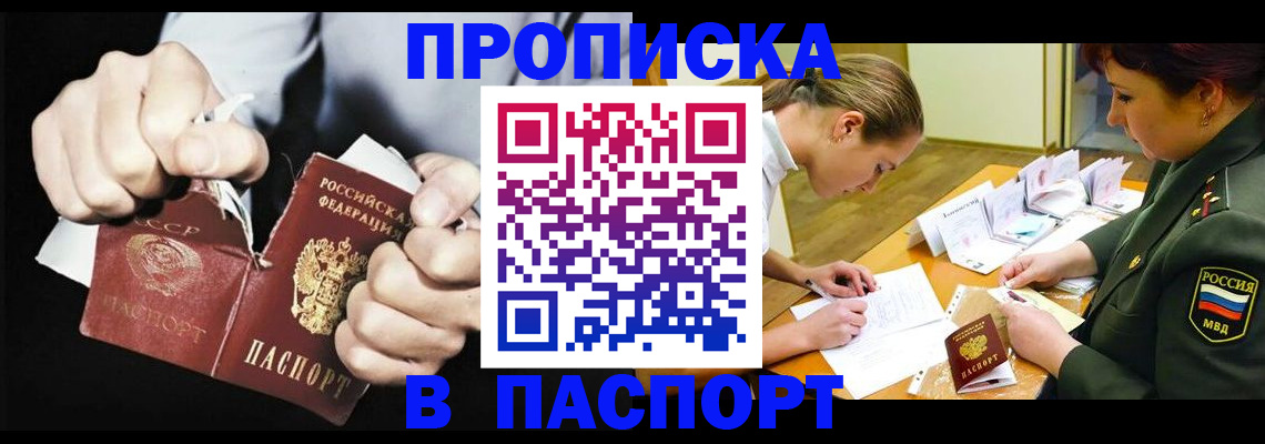 временная регистрация законно в Волчанске
