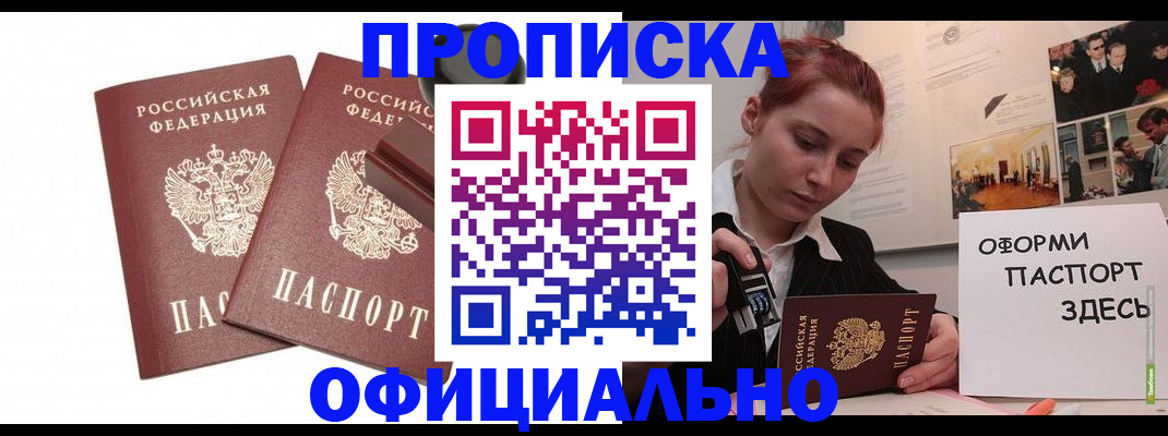 временная регистрация купить в Волчанске