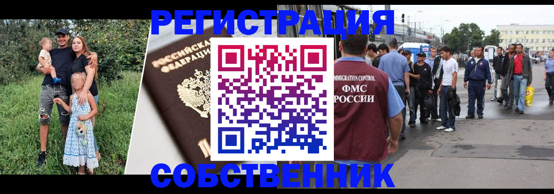 временная регистрация законно в Волчанске