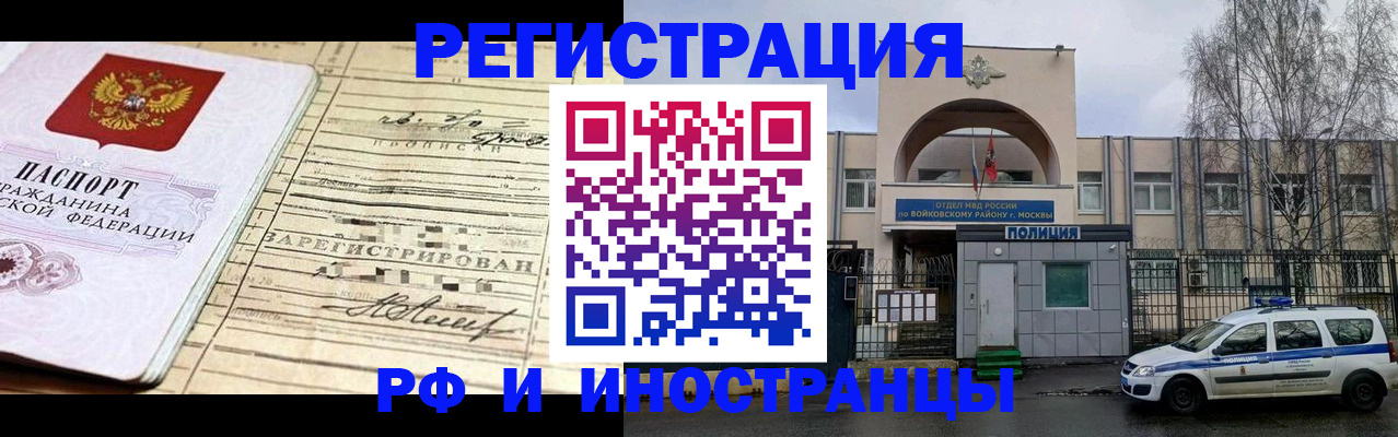 временная регистрация гарантия в Волчанске