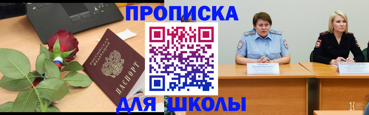 временная регистрация поиск в Волчанске