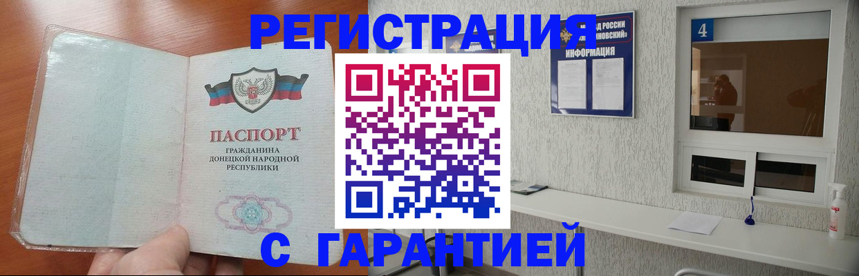 временная регистрация 2025 в Волчанске